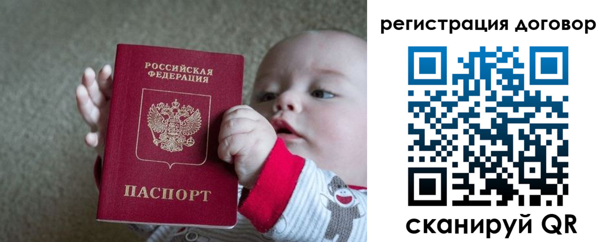 временная регистрация законно в Ельце