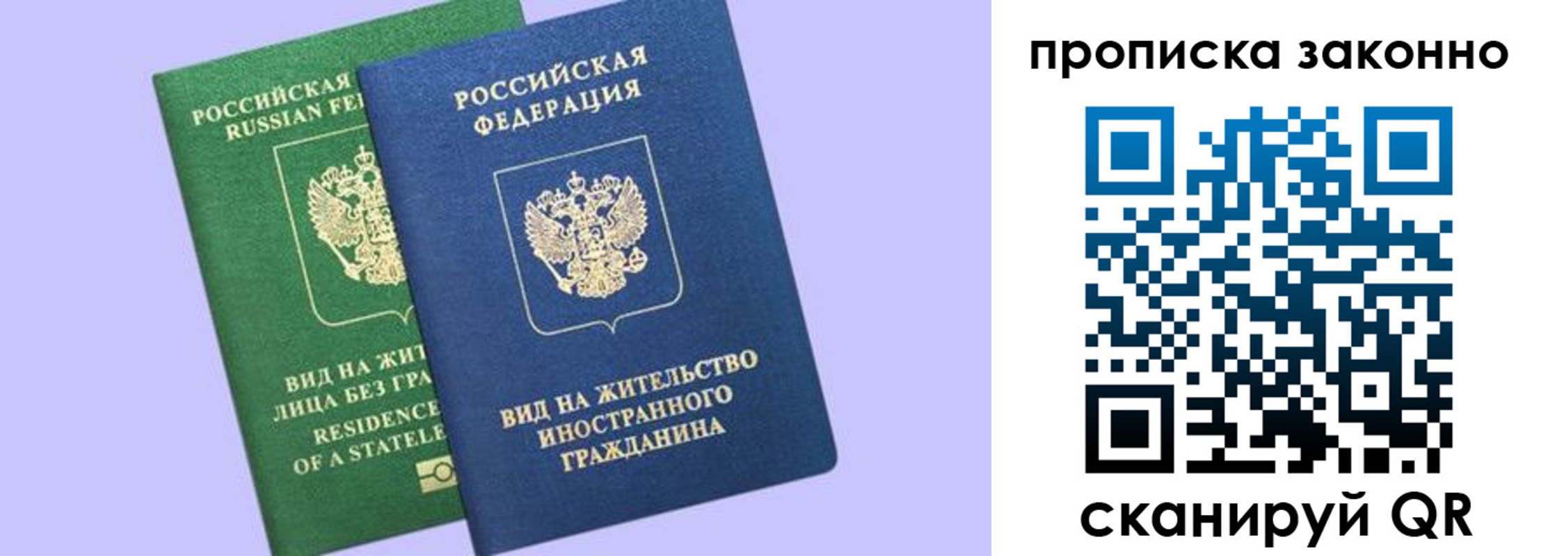 временная регистрация недорого в Ельце