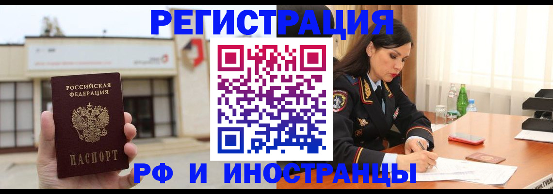 временная регистрация госуслуги в Ельце
