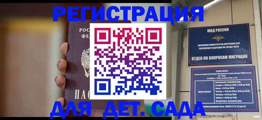 временная регистрация собственник в Ельце
